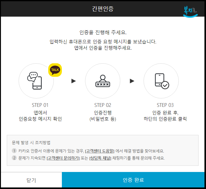 에너지바우처-5만3000원-신청방법-신청대상-안내