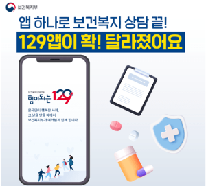 2026-추석-연휴-문-여는-약국-찾는-법-휴일지킴이-응급의료-정보-확인