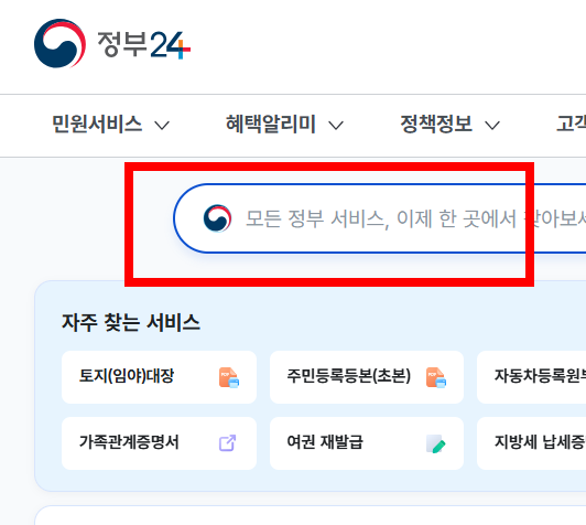 지방세 세목별 과세증명서 인터넷 발급