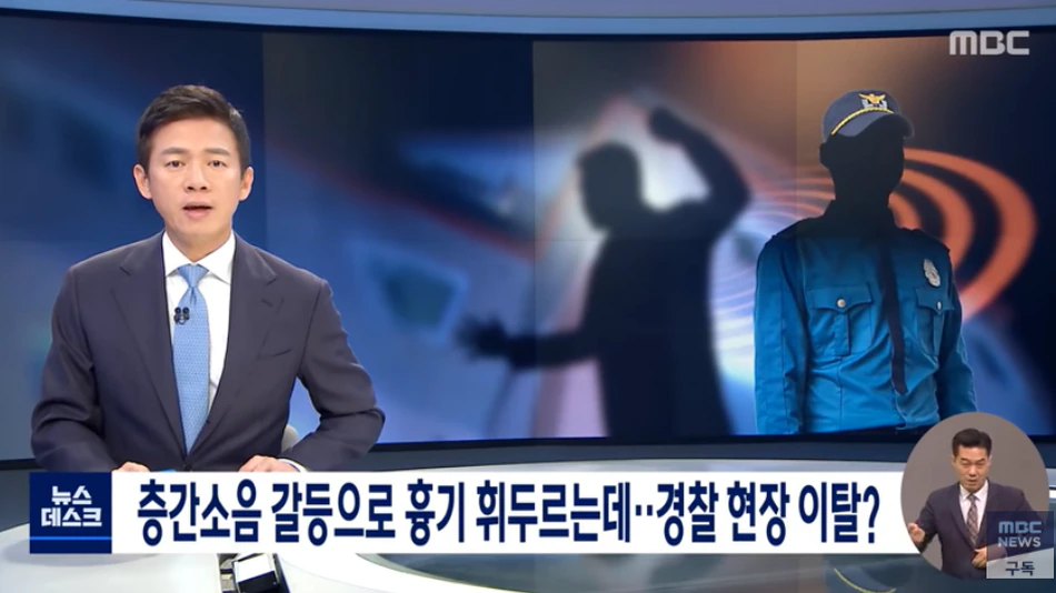 인천 여경 도주