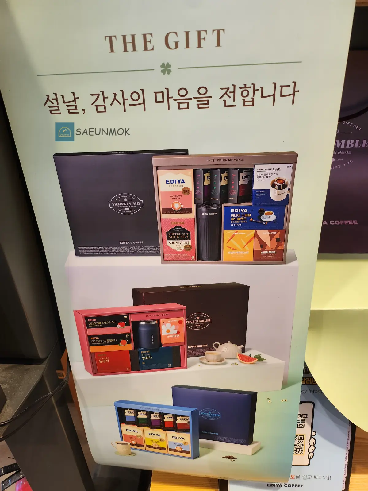 이디야-2025-선물세트-3종