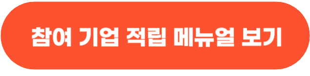 탄소중립실천포인트