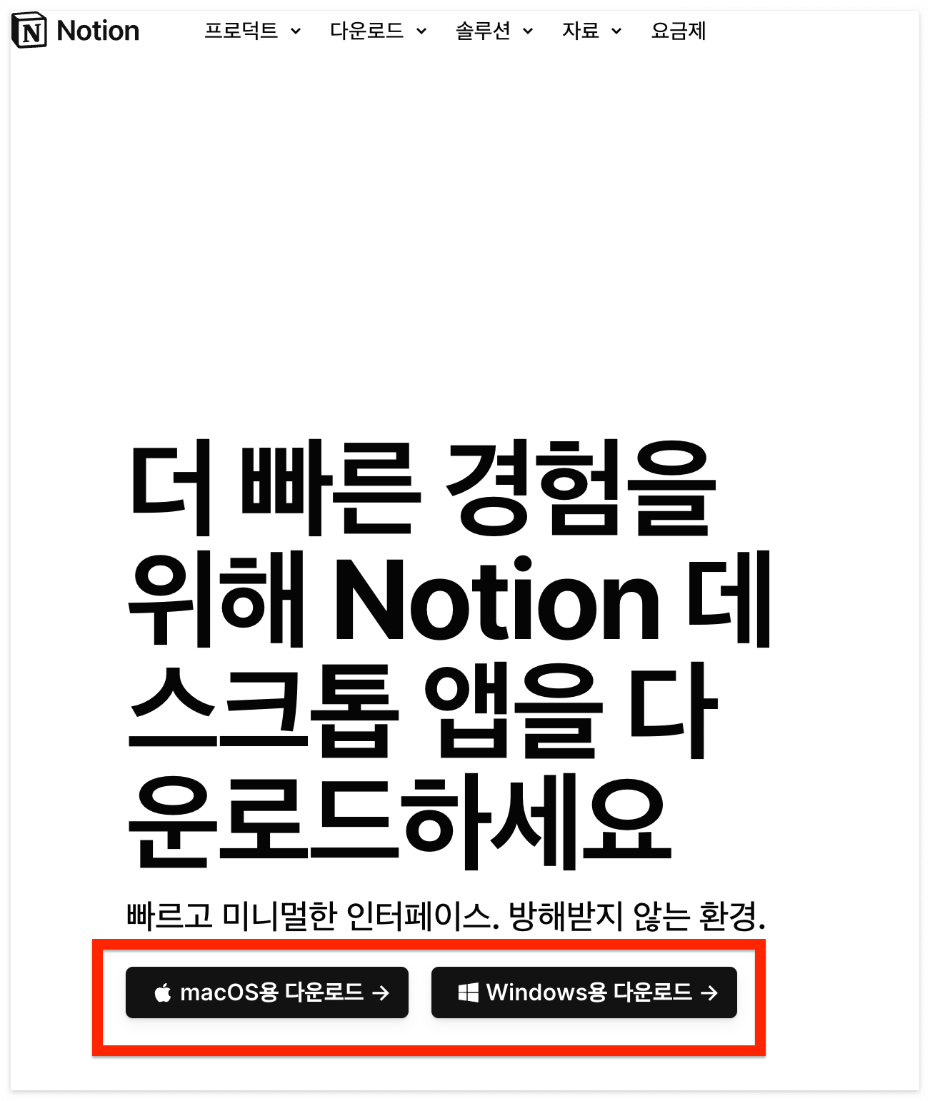 노션 무료 사용하는 방법