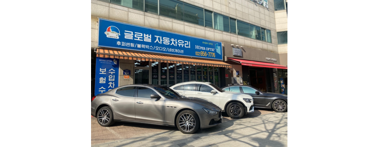 서울 강북구 자동차유리
