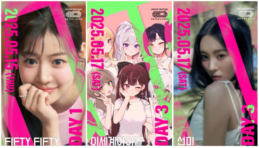 2025 이세계 페스티벌 티켓팅 일정·예매처·라인업·좌석배치도 총정리! (+가격정보)