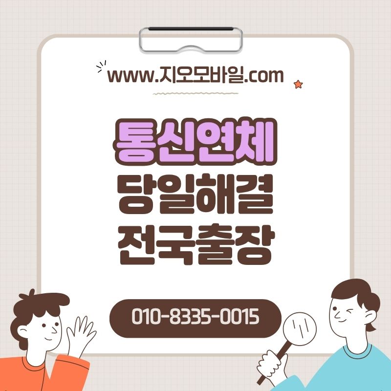 휴대폰요금대납