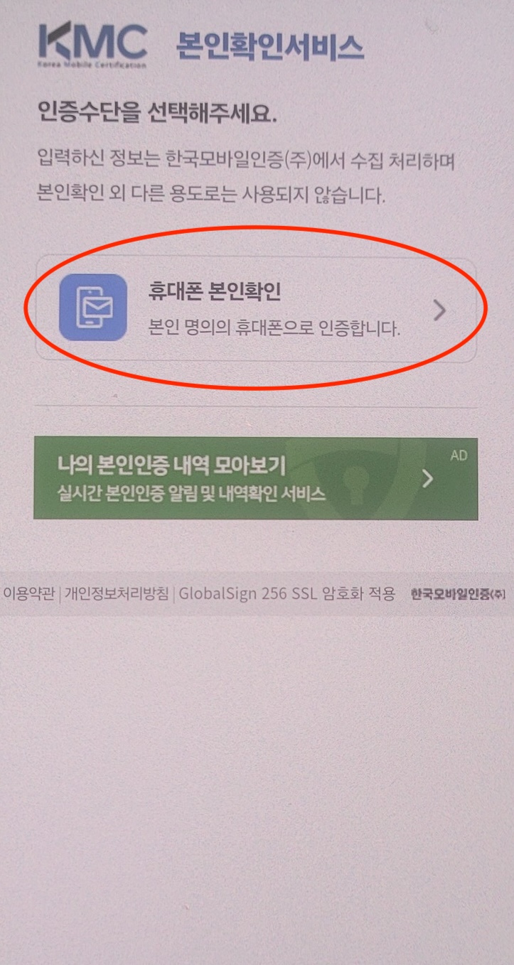 모바일 건강보험증 발급