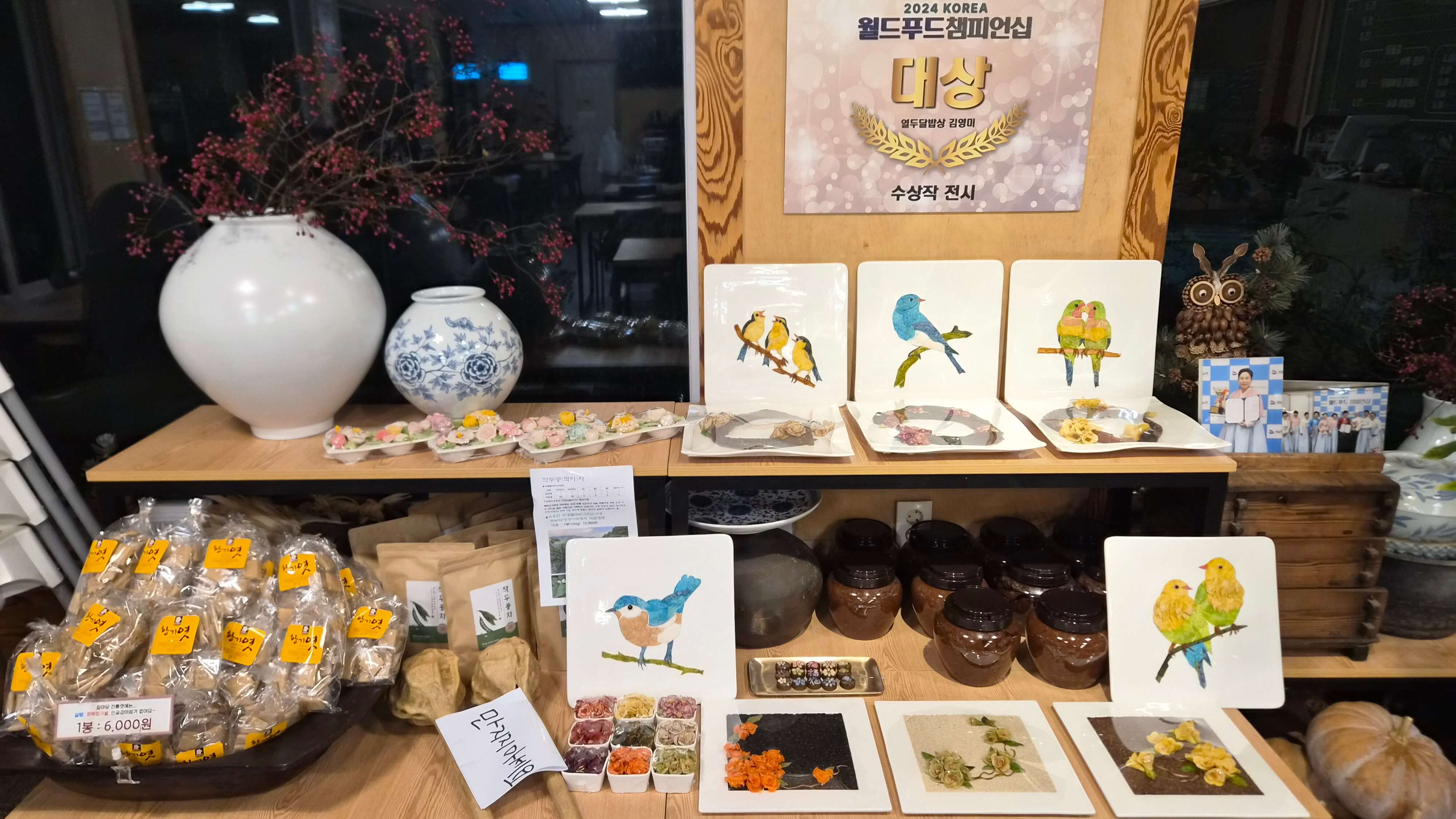 몸이 행복해지는 식당&amp;#44; 제천 열두달밥상 약초 향 가득한 건강한 한상&amp;#44; 직접 다녀온 솔직 후기