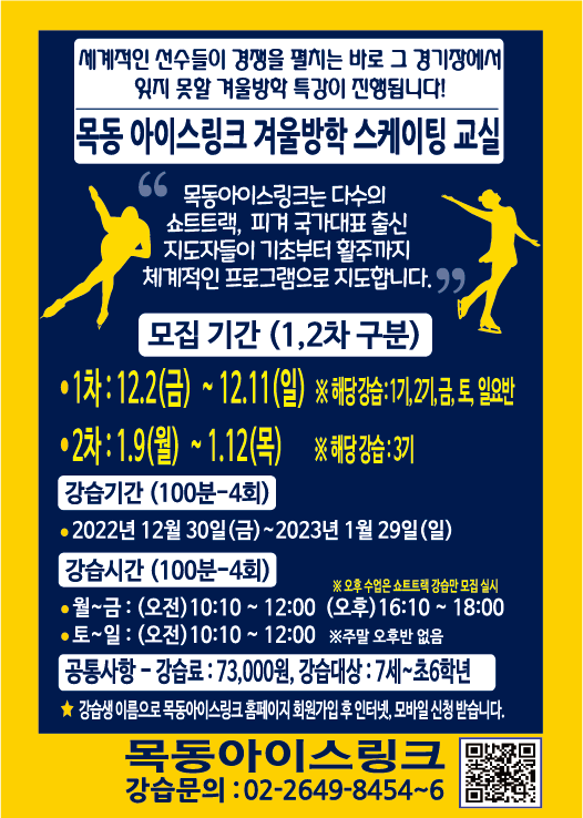 2022_겨울방학특강_접수_일정