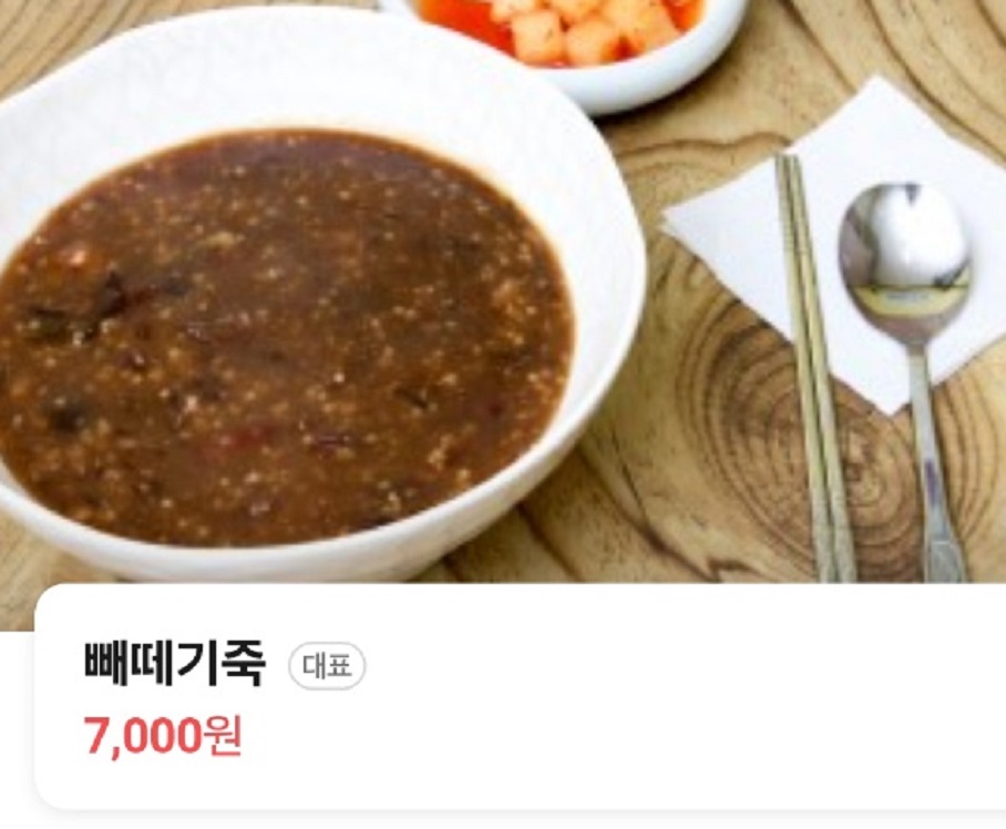 통영-빼떼기죽-할매우짜-중앙시장