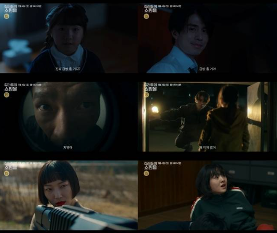 킬러들의 쇼핑몰, 시즌2 공개일부터 시즌1 줄거리까지 총정리