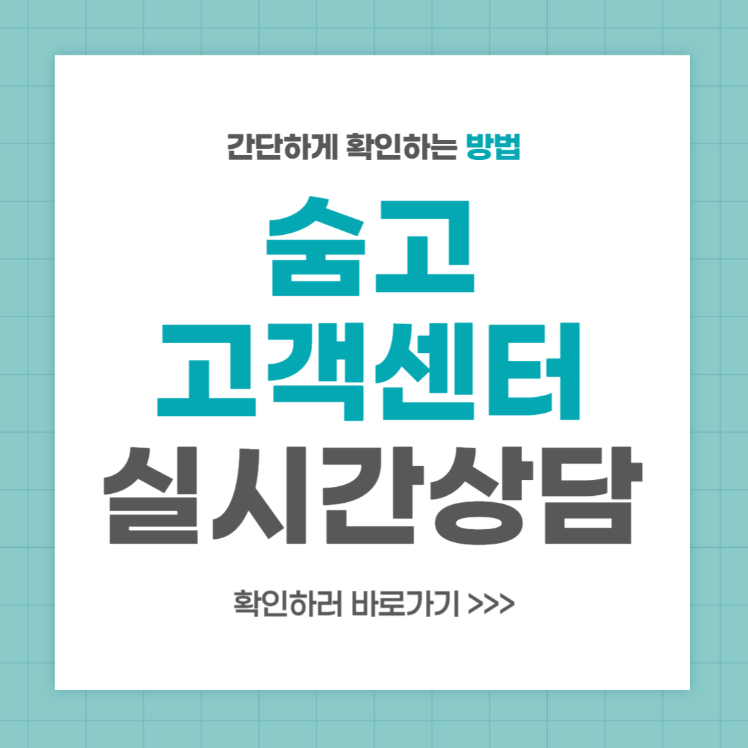 숨고 고객센터 전화번호 실시간 상담 최신