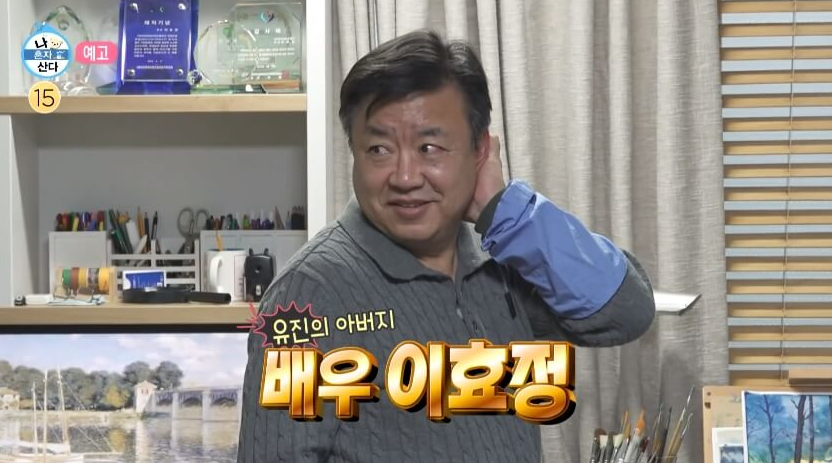 이유진 프로필 인스타 아빠는 배우 이효정