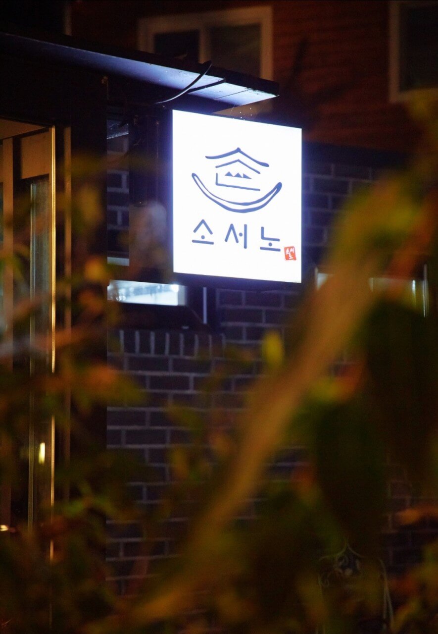 생방송투데이 3789회 한우물의 법칙 충남 공주시 월송동 수제 만두전골 전문점 다솜차반 소서노