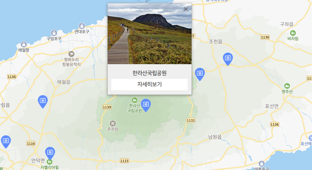 한라산 국립공원 탐방