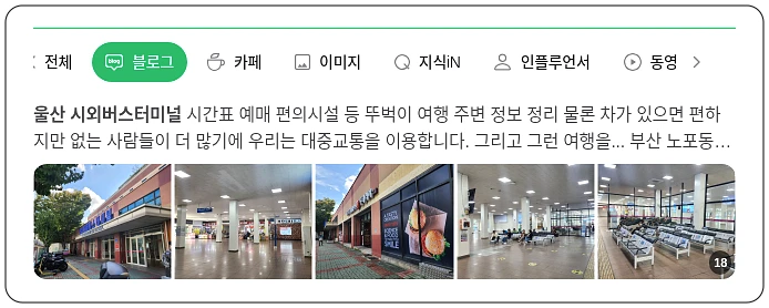 울산시외버스터미널_1_subsection