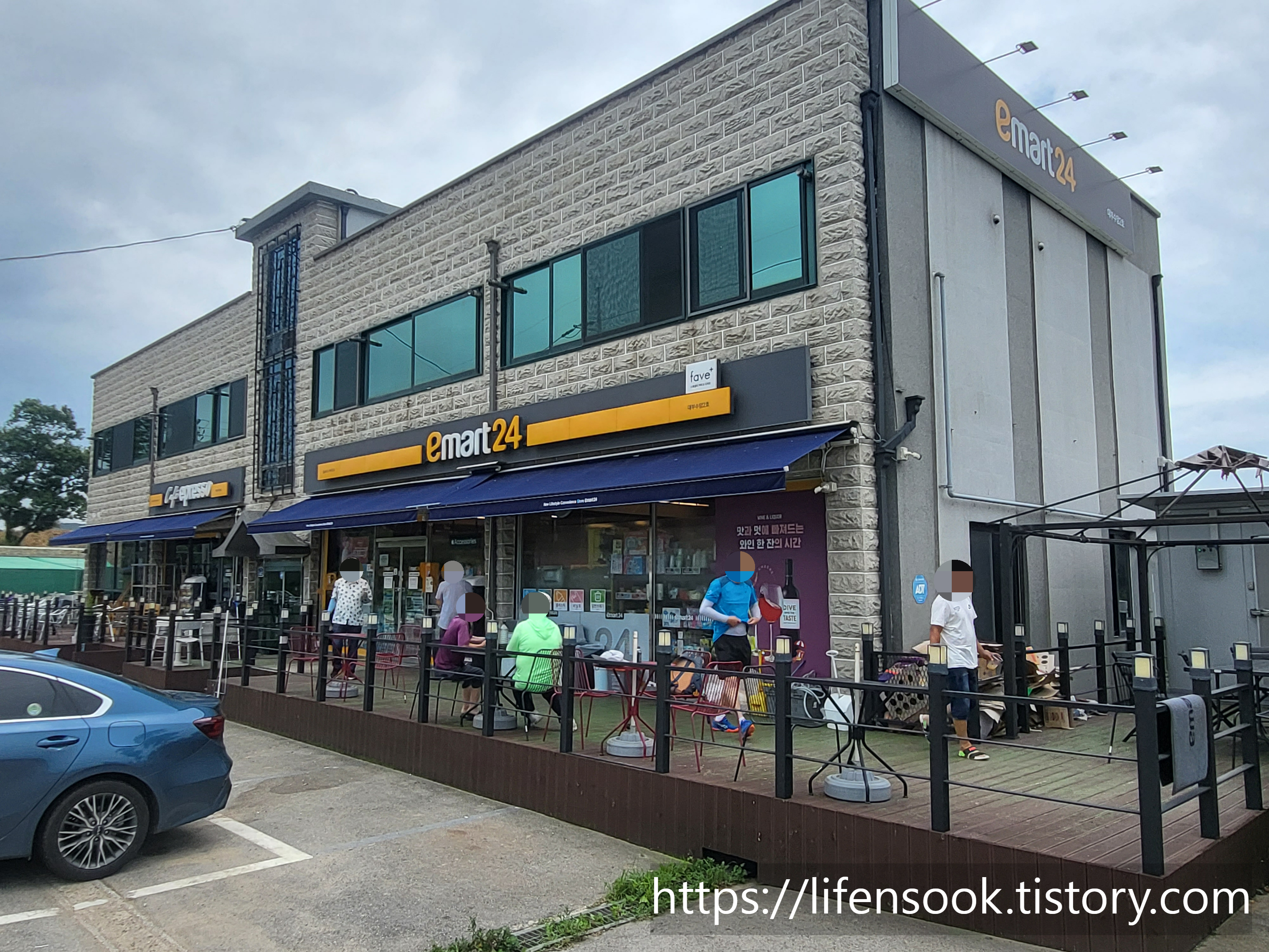 이마트24 대부수암2호점