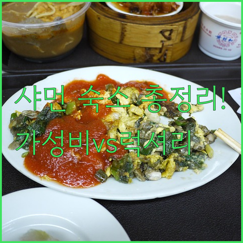 중국 샤먼 숙소 가성비 신축부터 오션..