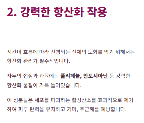 자두 효능