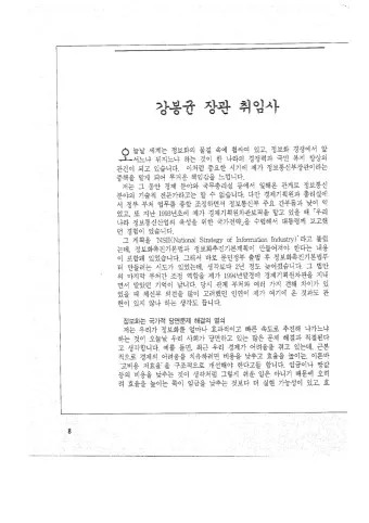 산악회 회장 취임사 모음 인사말 베스트 10_9