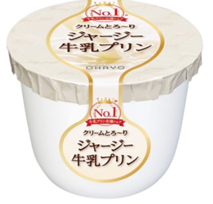 일본의 디저트 오하요 우유 푸딩의 이미지