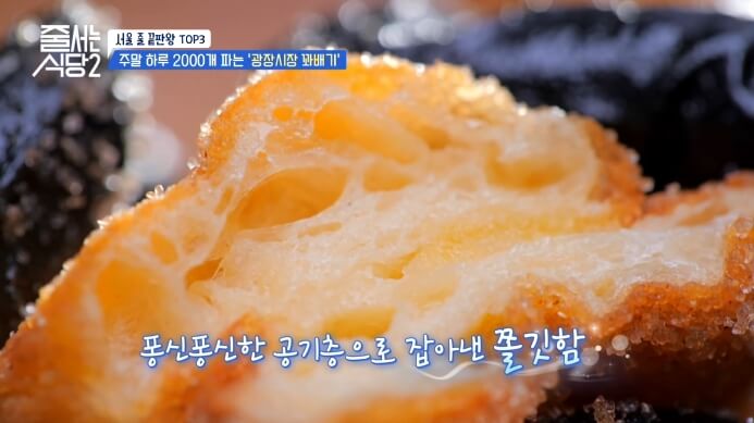 광장시장-줄서는-꽈배기집