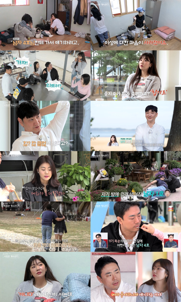 나솔사계 [사진=SBS PLUS&#44; ENA]