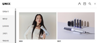 유닉스 드라이기 as센터