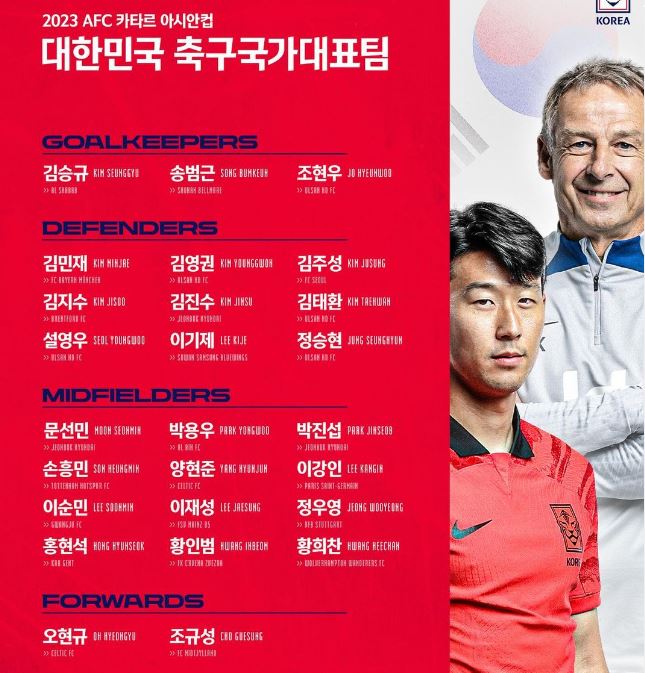 아시안컵 평가전 이라크 경기일정 최종 선수 명단