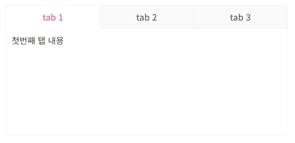 라이브러리 없이 tab 컴포넌트 구현하기