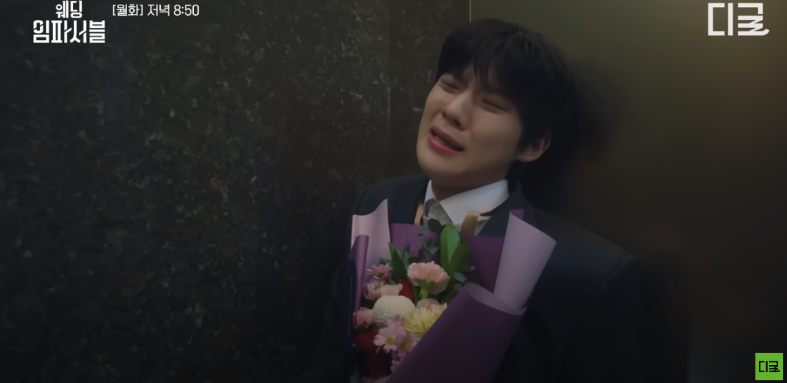 tvn 드라마 웨딩 임파서블 3화 줄거리 4화 예고