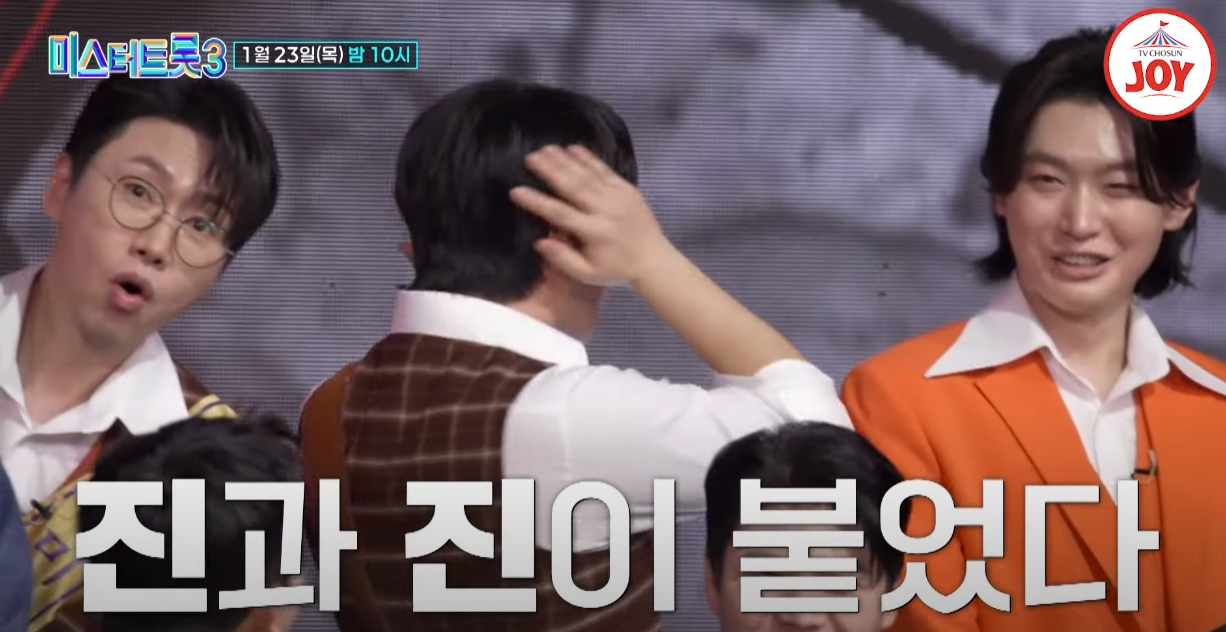 미스터트롯3-투표하기