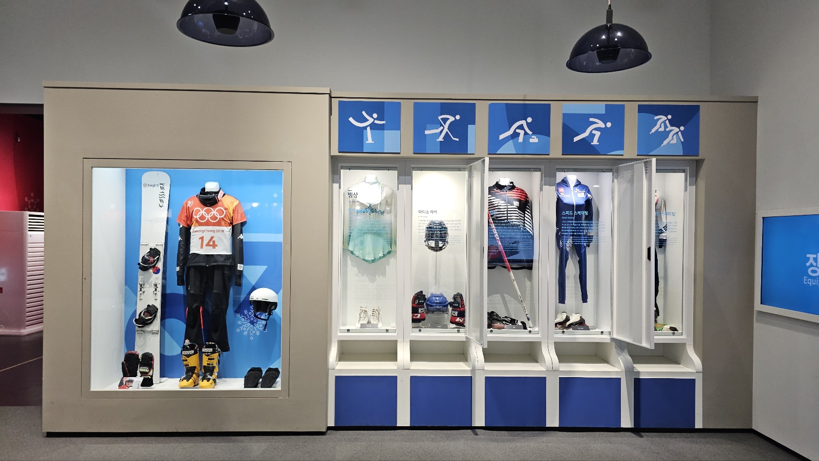 아이와 평창 #3 - 2018 평창 동계올림픽대회 및 동계패럴림픽대회 기념관