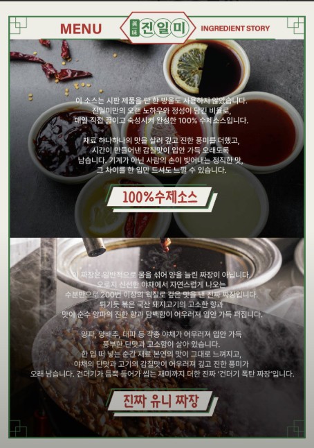 문경 중식 짬뽕&middot;짜장 맛집 &amp;#124; 2TV 생생정보 결정적 한 수 진일미