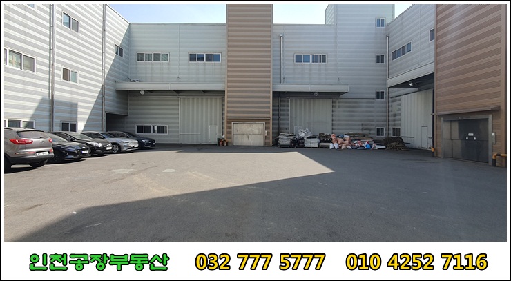 인천창고임대 건물의 외관 및 마당의 모습