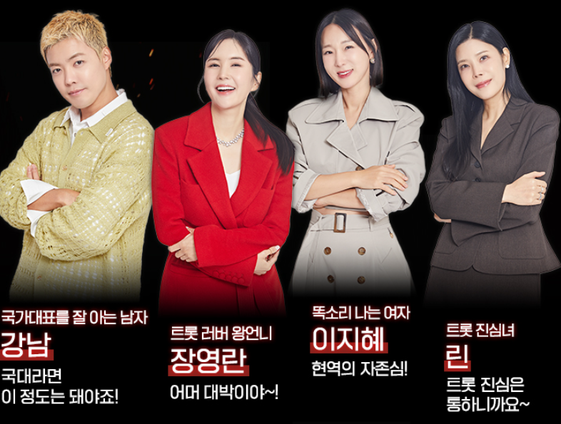 현역가왕2-투표하기