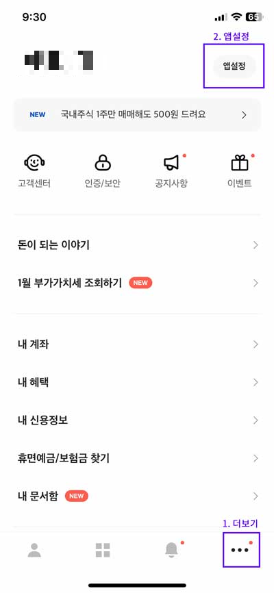 카카오뱅크 월세 이체확인증 PDF