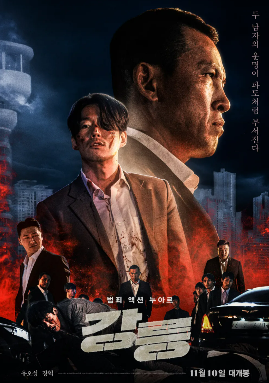 영화 강릉 관련 사진