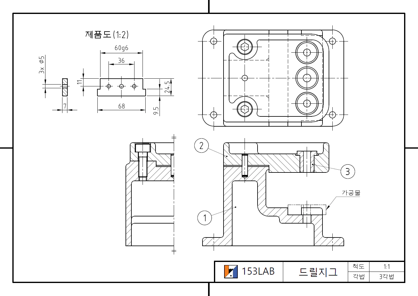 드릴지그1문제도