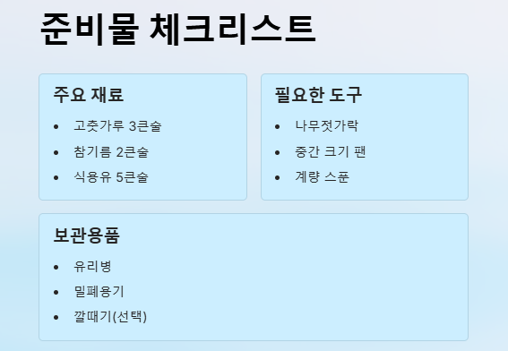 백종원 고추기름 만들기(초간단,일반버전,활용법 및 보관법)