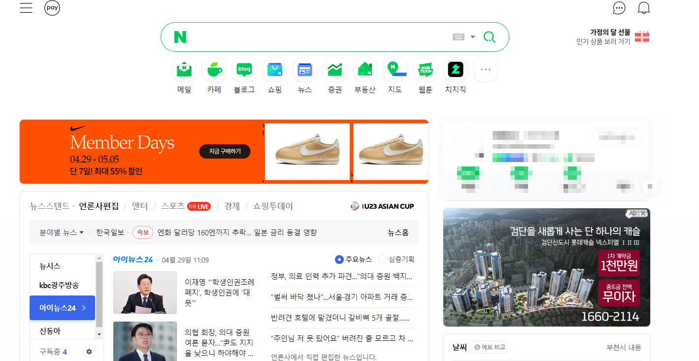 윈도우 개인 설정