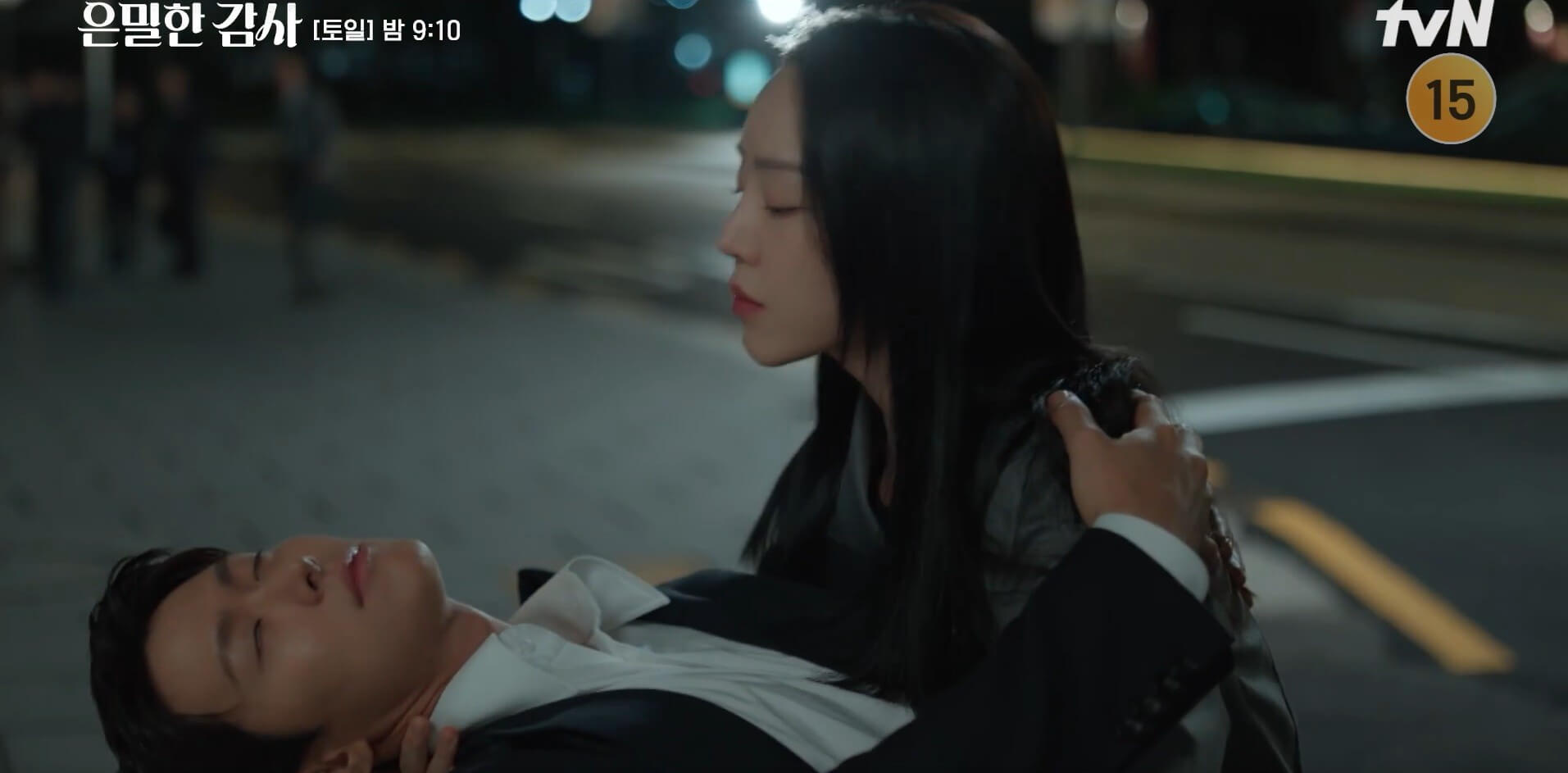 tvN 은밀한 감사 10