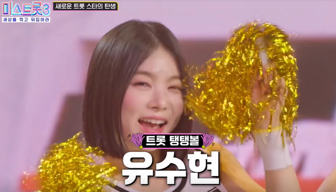 유수현