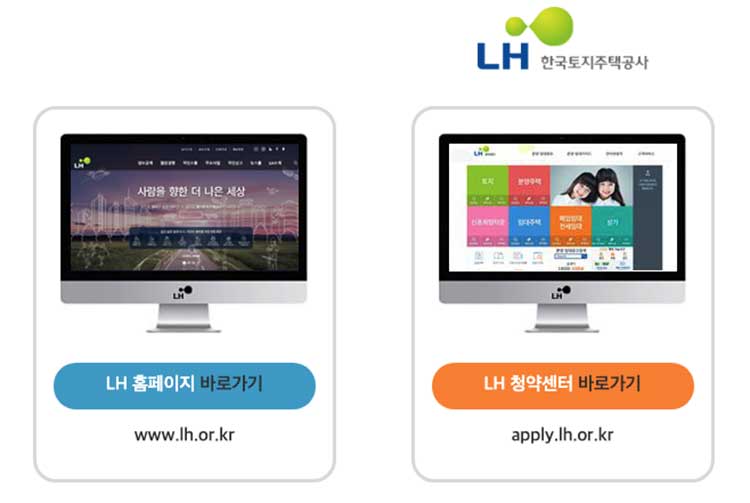 LH홈페이지