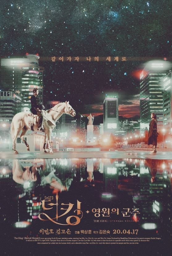 드라마 '더 킹 : 영원의 군주'