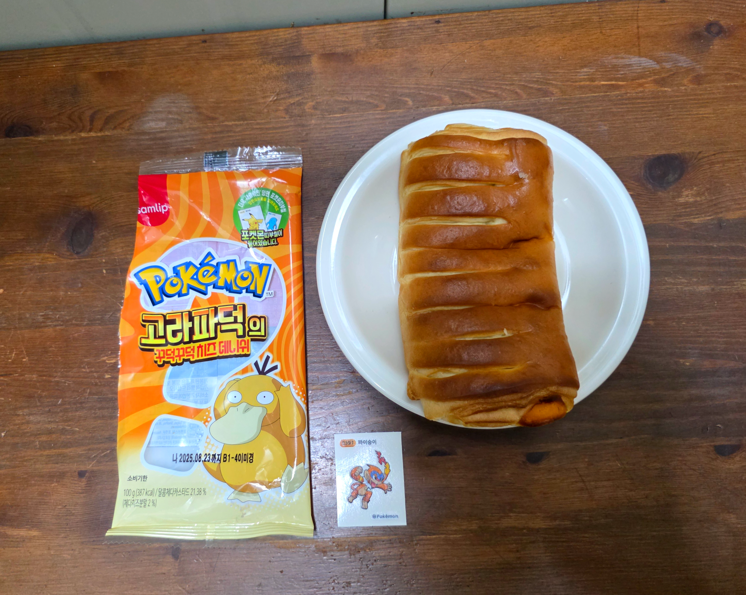 포켓몬빵_고라파덕의꾸덕꾸덕치즈데니쉬