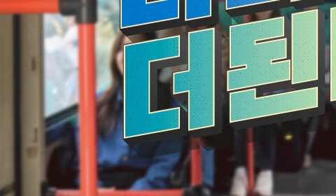 더 경기패스 신청