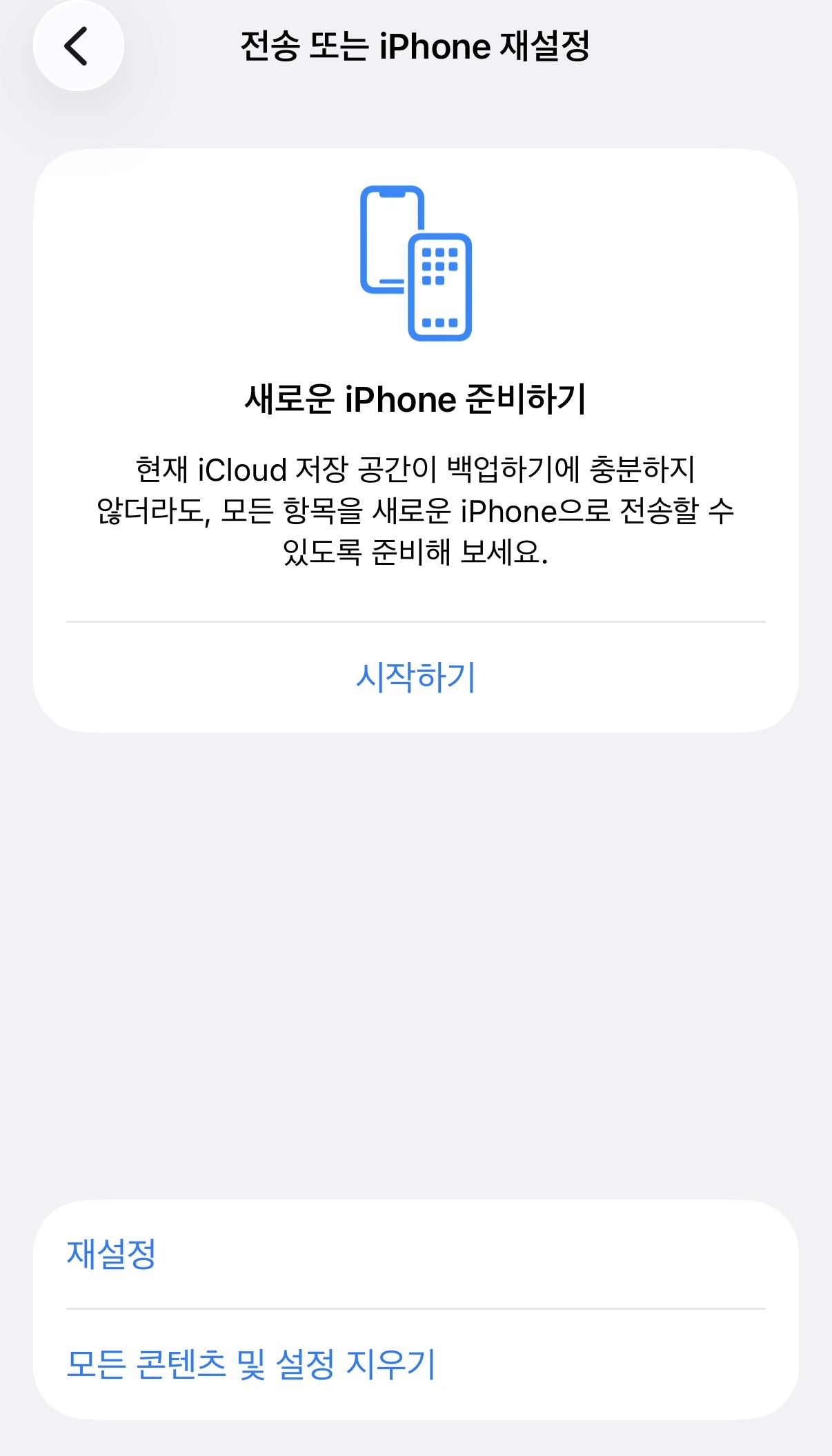 아이폰 핫스팟 연결안됨 해결법 (네트워크 재설정, IP 고정, 통신사 문의)
