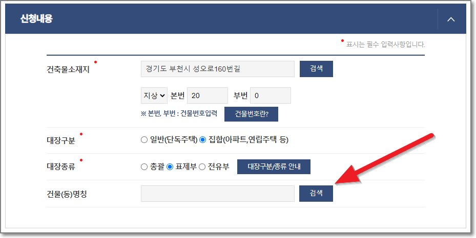 내용기입-예시화면