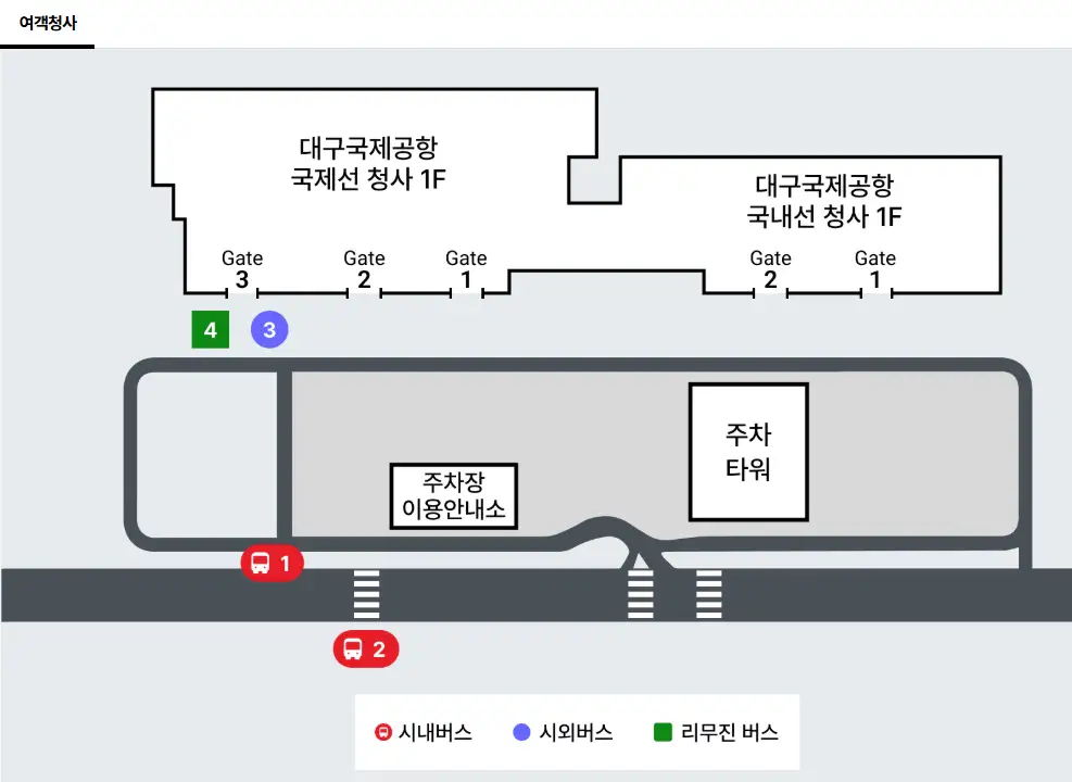 대구공항 대중교통